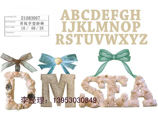 點擊查看詳細信息<br>標(biāo)題：貝殼字母003 閱讀次數(shù)：2779